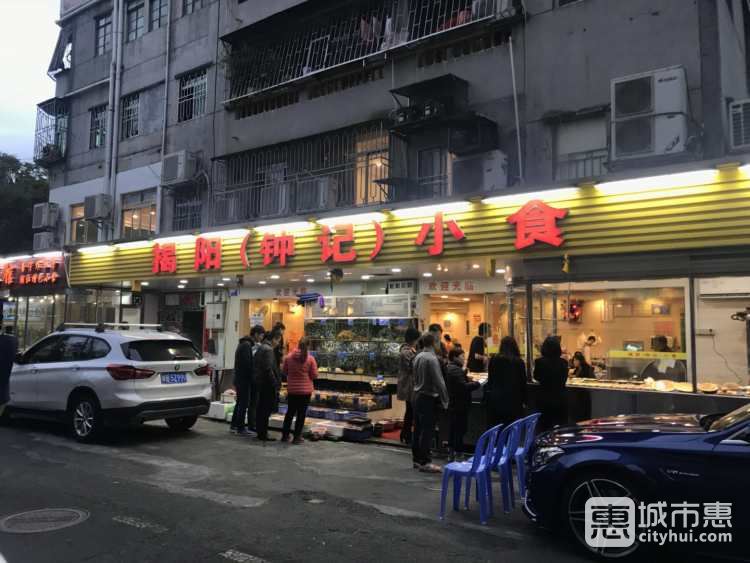 揭陽(yáng)鐘記小食