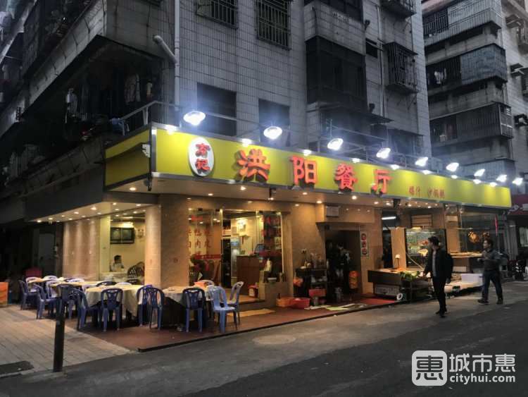 方記洪陽(yáng)餐廳