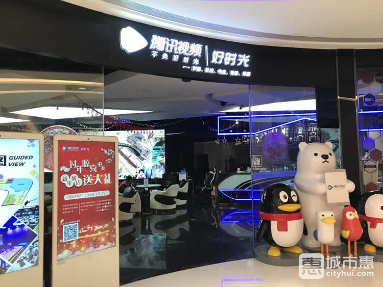 騰訊視頻好時(shí)光