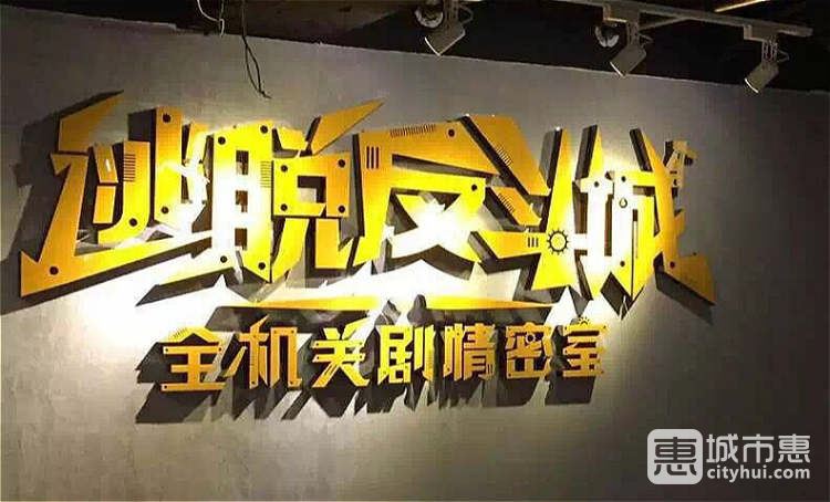 逃脫反斗城全機關劇情密室逃脫