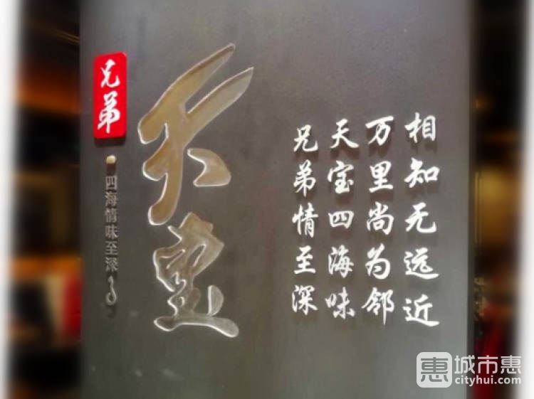 天寶兄弟蝦蟹蛇