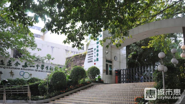 翠竹外國語實(shí)驗(yàn)學(xué)校