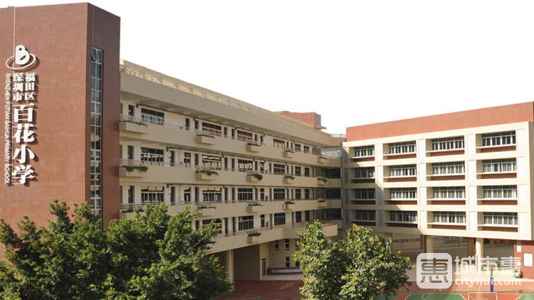 百花小學(xué)