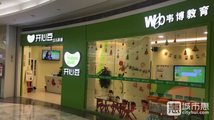 開(kāi)心豆少兒英語(yǔ)