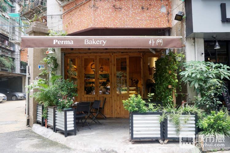 Perma Bakery樸門工房