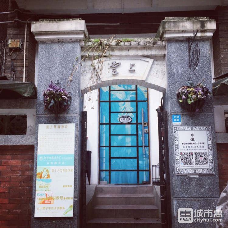 云上咖啡藝術(shù)會(huì)館