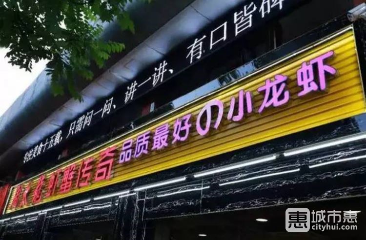 周大龍蝦蟹傳奇