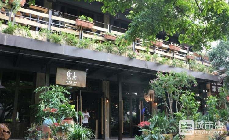 集木·集禾燒烤音樂餐吧(沿江路店)