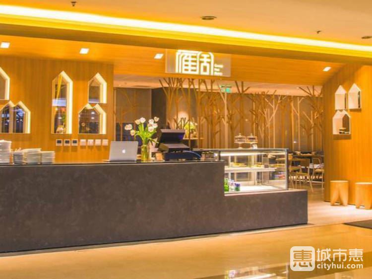 雁舍湘食·茶點