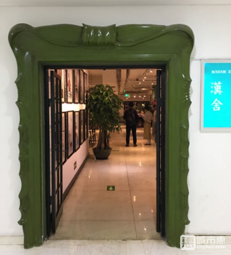 漢舍中國菜館|漢舍川菜館