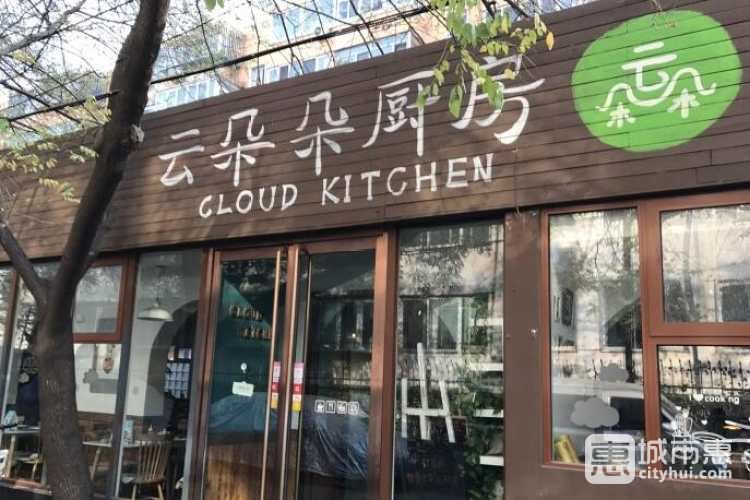 云朵朵廚房