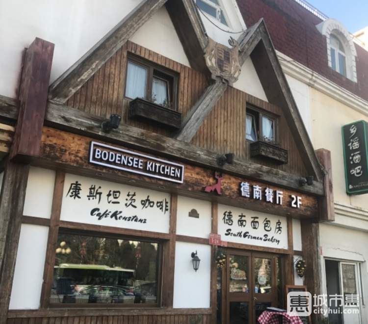 德南面包房和德南餐廳 South German Bakery & Bodensee Kitchen