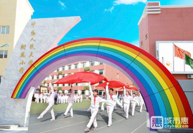 中國人民大學(xué)附屬小學(xué)