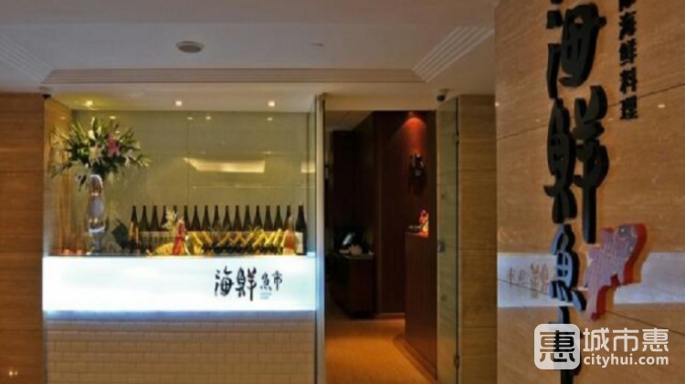 海鮮魚(yú)市(衡山店)