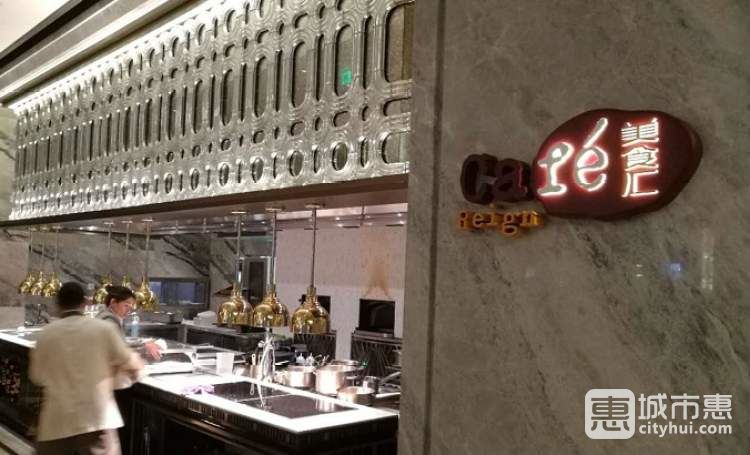 上海萬(wàn)達(dá)瑞華酒店-美食匯Cafe Reign