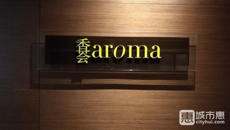 外灘茂悅大酒店-香薈