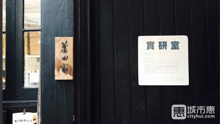 蘆田家咖啡研習社