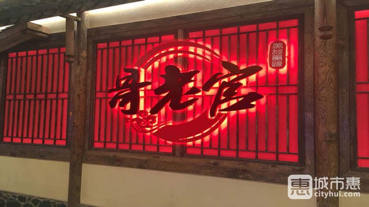 哥老官(日月光大哥店)