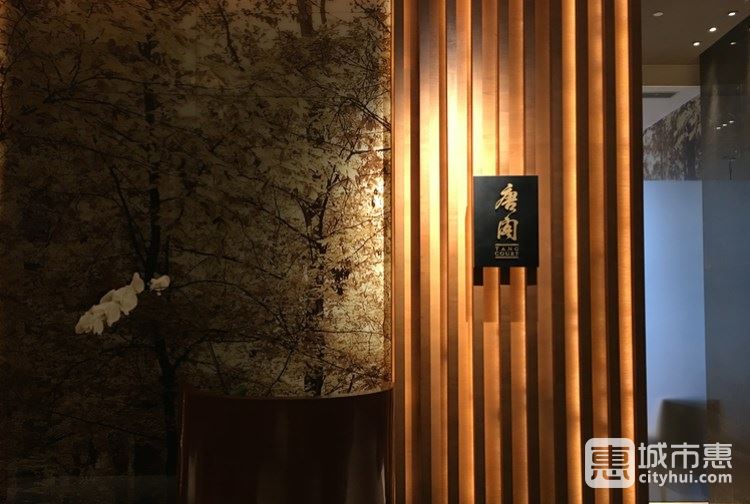 上海新天地朗廷酒店-唐閣