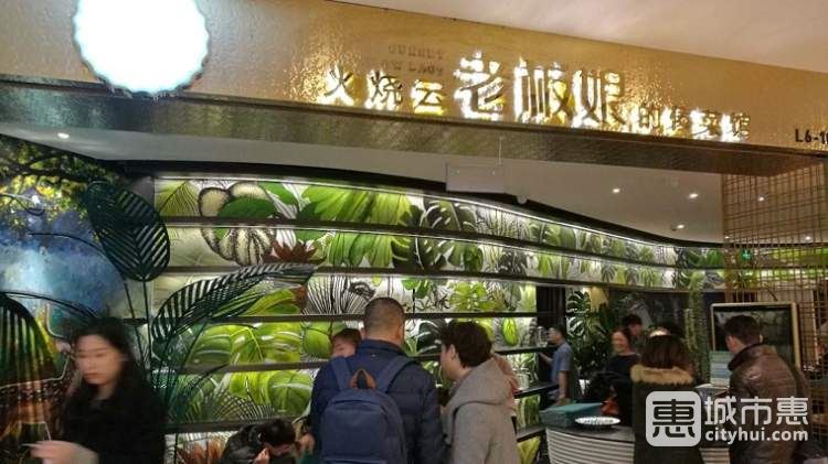 火燒云老板娘的傣菜館