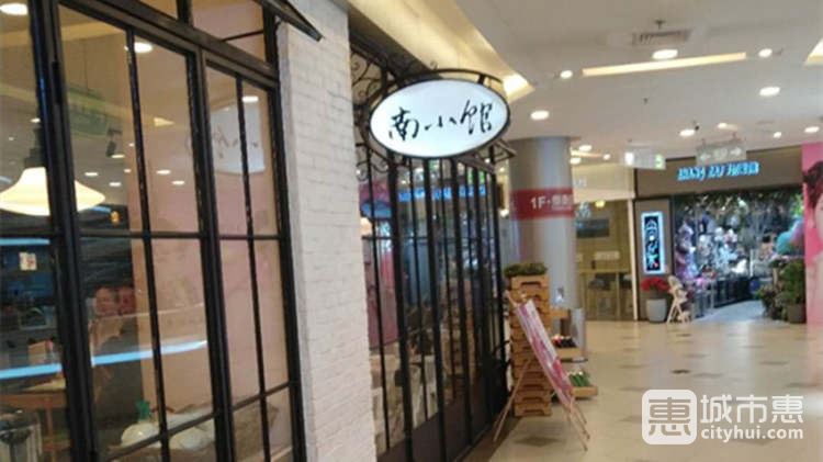 南小館(日月光店)