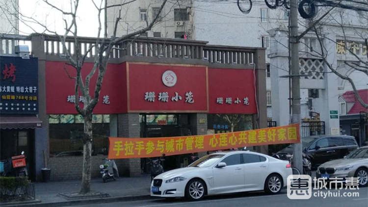 珊珊小籠館(仙霞路店)