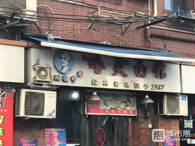 哈靈面館(廣西南路店)