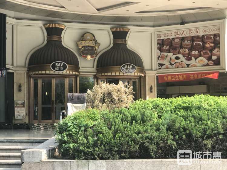 娃哈哈同樂(lè)大酒店