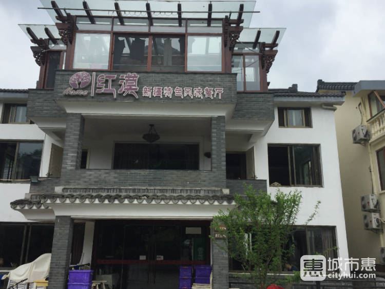 紅漠新疆特色風(fēng)味餐廳