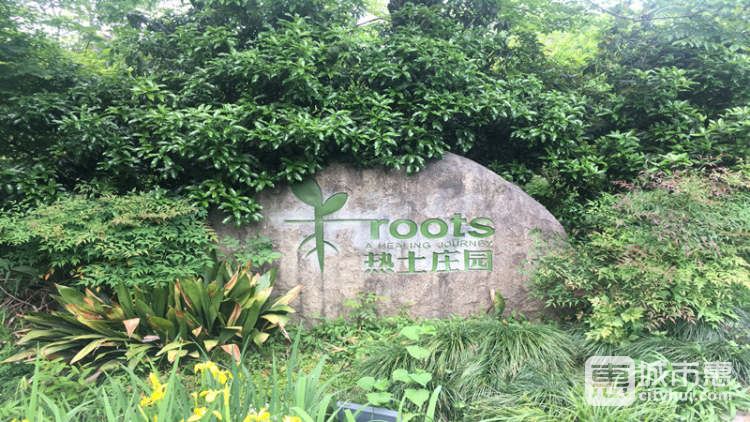 熱土莊園素園餐廳