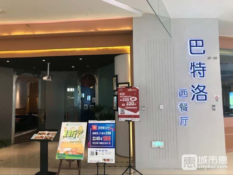 La pedrera巴特洛西班牙餐廳(黃龍店)