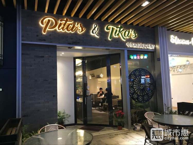 Pita’s&Tika’s中東和印度風(fēng)味餐廳