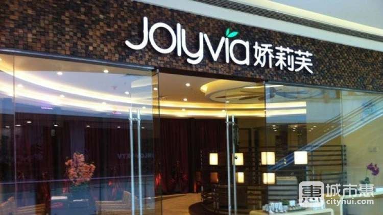 杭州嬌莉芙抗衰護理中心