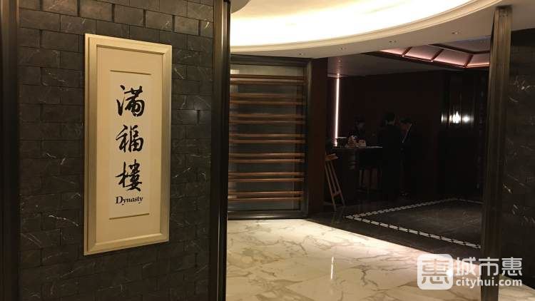 香港萬麗海景酒店-滿福樓