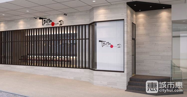 Tsuta/蔦（銅鑼灣店）