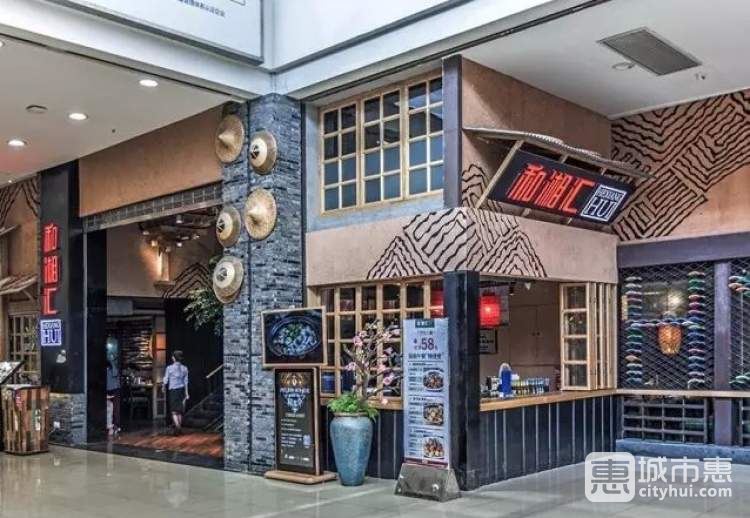 和湘匯(天虹店)