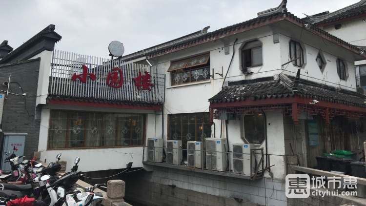 小園樓(西北街店)