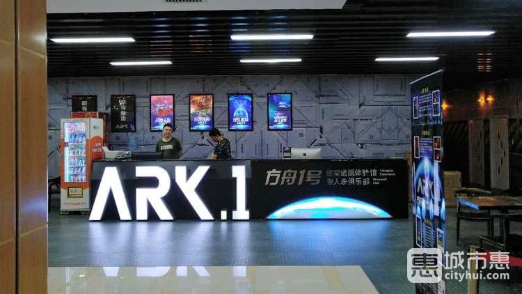 方舟一號(hào)機(jī)械密室