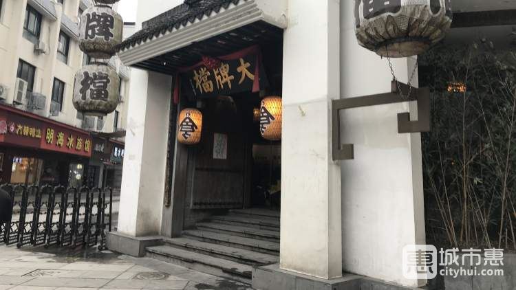 南京大牌檔(德基廣場(chǎng)店)