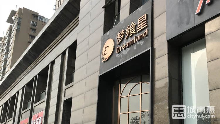 Dreamland夢(mèng)饗星