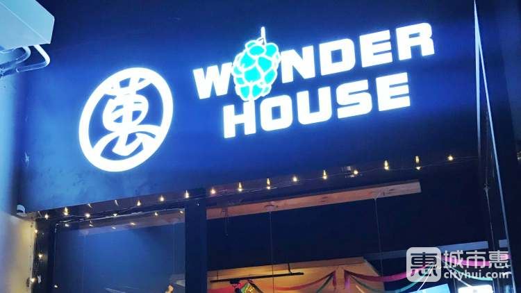 萬事屋wonderhouse