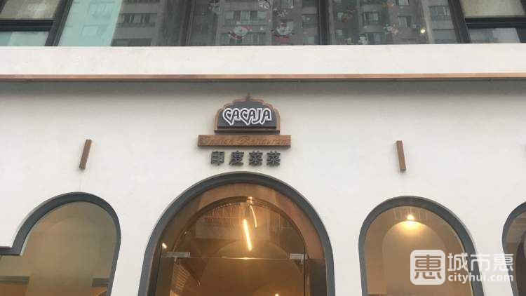 香料法·印度菜菜(凱德廣場(chǎng)店)