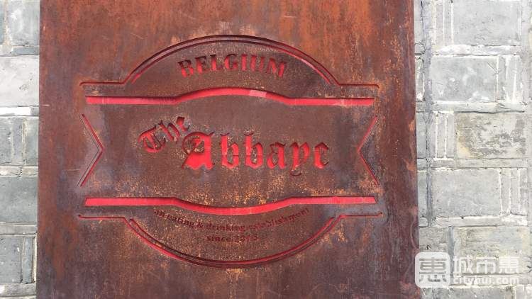 The Abbaye比利時(shí)餐廳