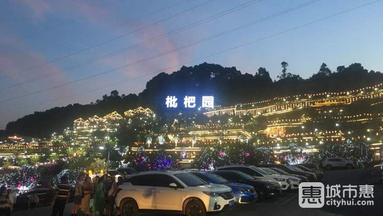 枇杷園食為鮮火鍋(金竹村店)