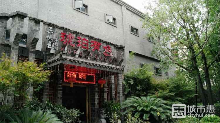 琥珀有魚(幸福廣場店)