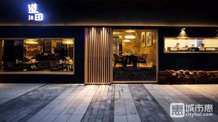 道田料理(萬象城店)