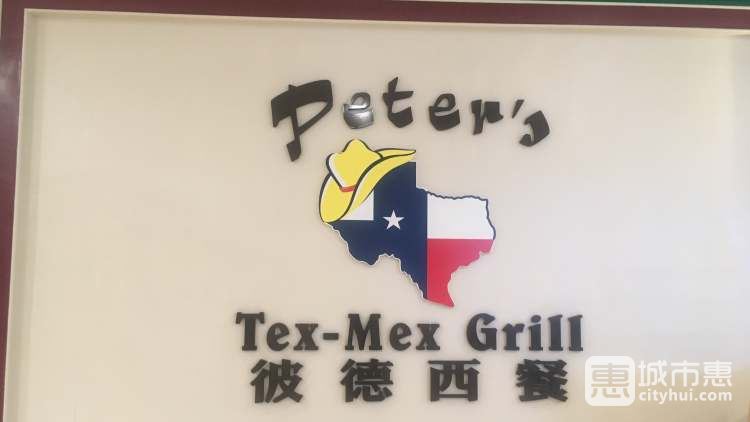 彼得西餐廳(重慶財(cái)富購(gòu)物中心店)