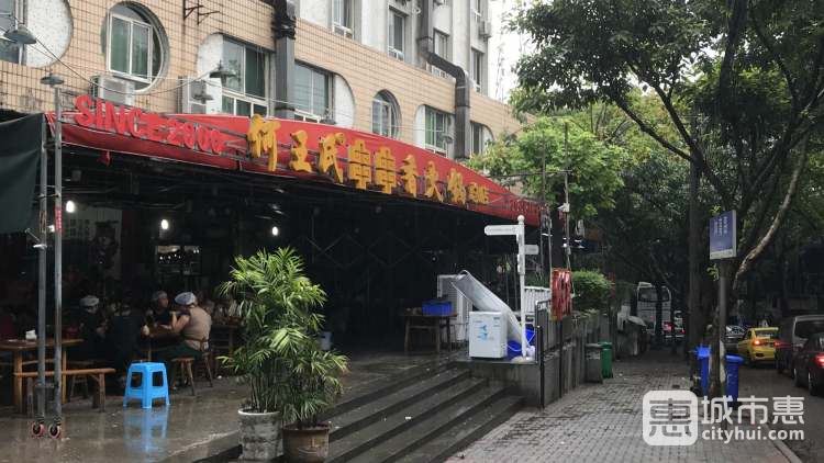 何王氏串串香火鍋(桂花園店)