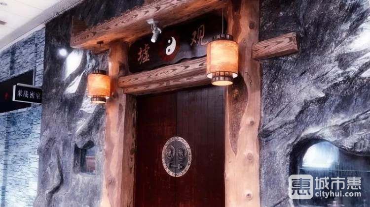 來(lái)戰(zhàn)密室·墟觀