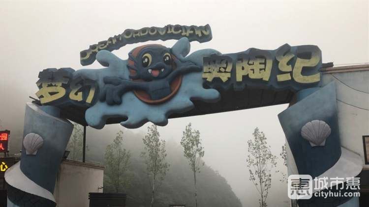 夢(mèng)幻奧陶紀(jì)主題樂園